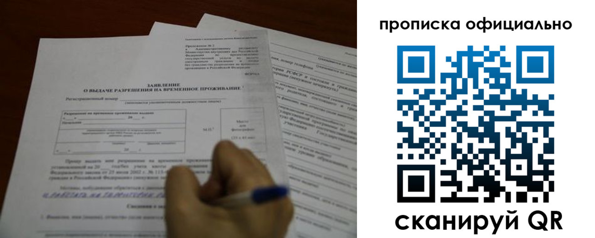 прописка от собственника в Печорах