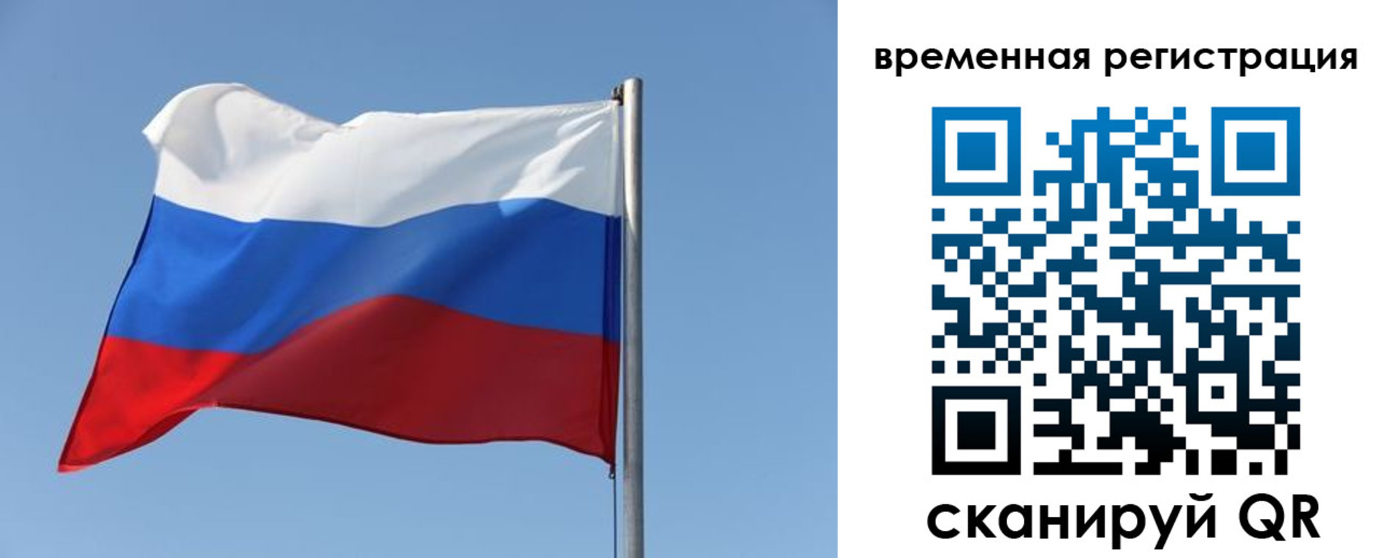 временная регистрация поиск в Печорах