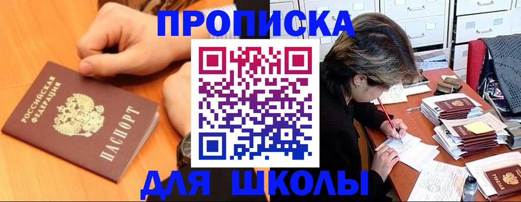временная регистрация для всех в Печорах