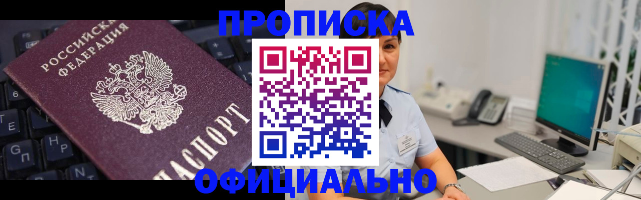временная регистрация собственник в Печорах