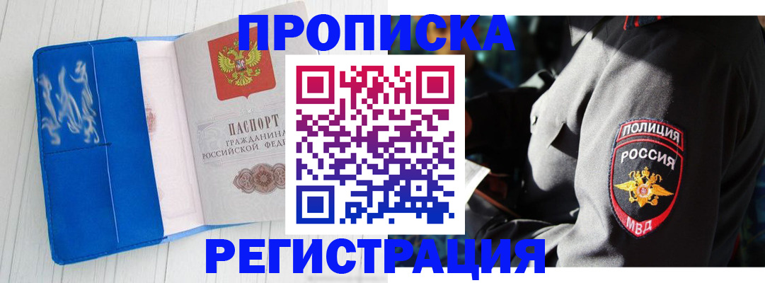 временная регистрация поиск в Печорах