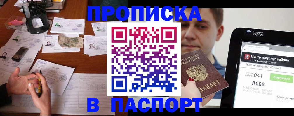 временная регистрация недорого в Печорах