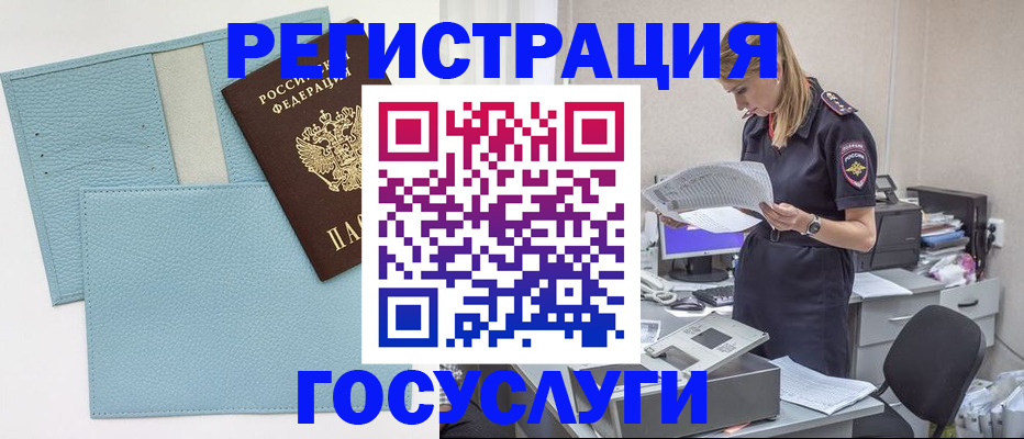 временная регистрация собственник в Печорах