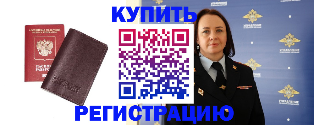 прописка 2025 в Печорах