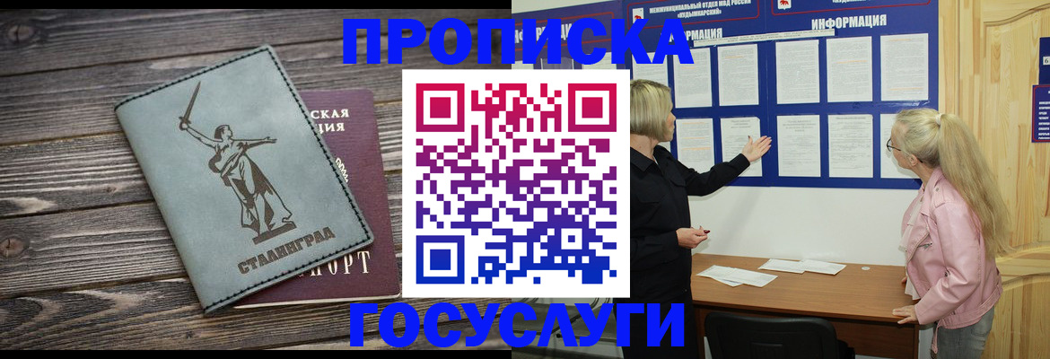 прописка иностранных граждан в Печорах