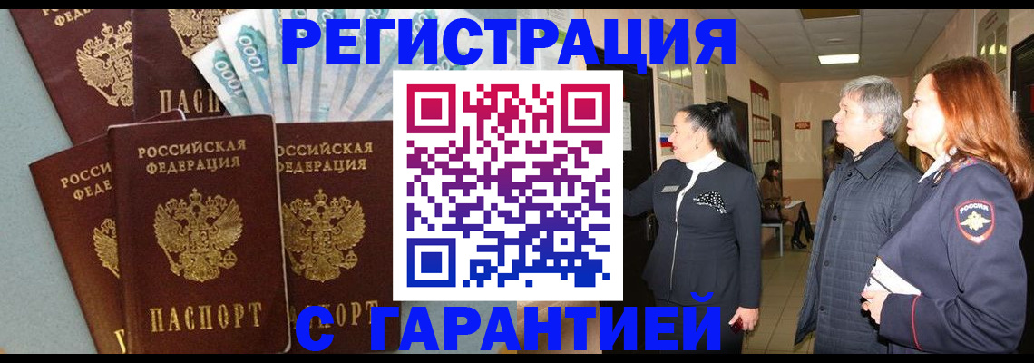 временная регистрация поиск в Печорах