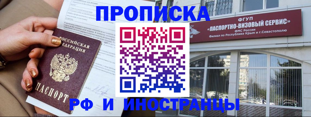 временная регистрация адрес в Печорах
