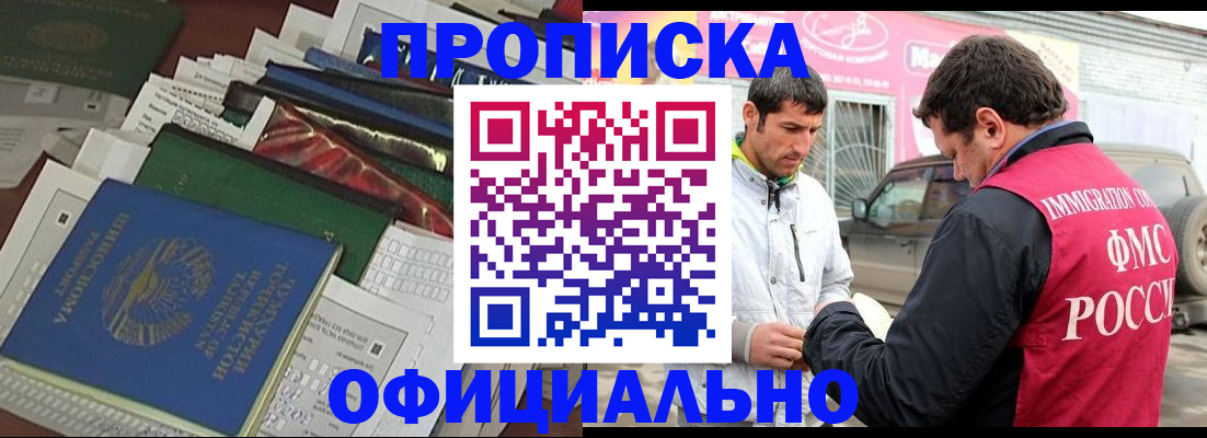 прописка для школы в Печорах