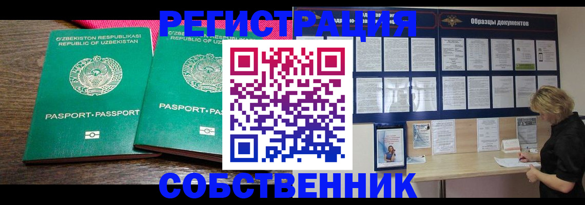 прописка для работы в Печорах