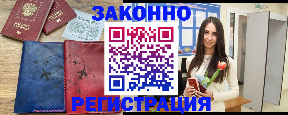 временная регистрация в квартире в Печорах